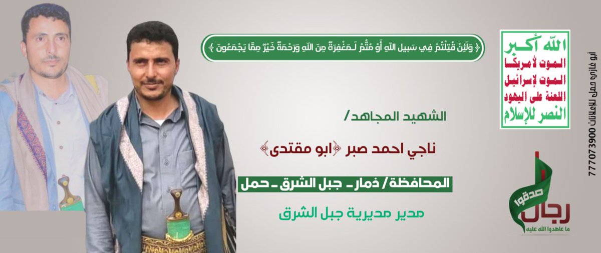 وَلَئِنْ قُتِلْتُمْ فِي سَبِيلِ اللهِ أَوْ مُتُّمْ لَـمَغْفِرَةٌ مِنَ اللهِ وَرَحْمَةٌ خَيْرٌ مِمَّا يَجْمَعُونَ