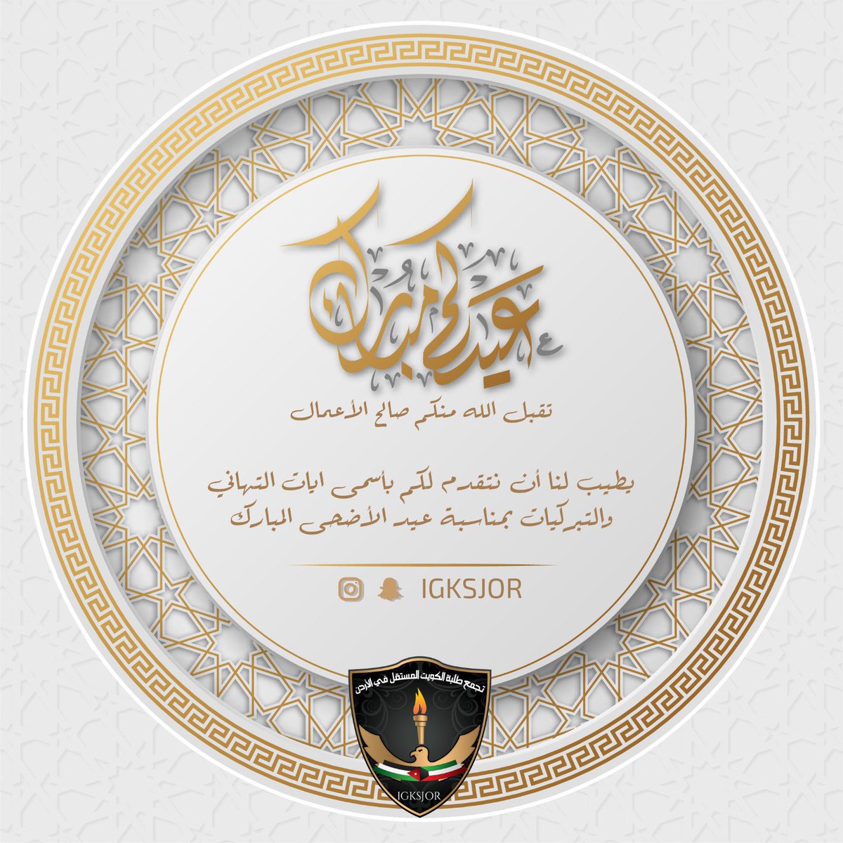 طلبة الكويت بالأردن tweet media