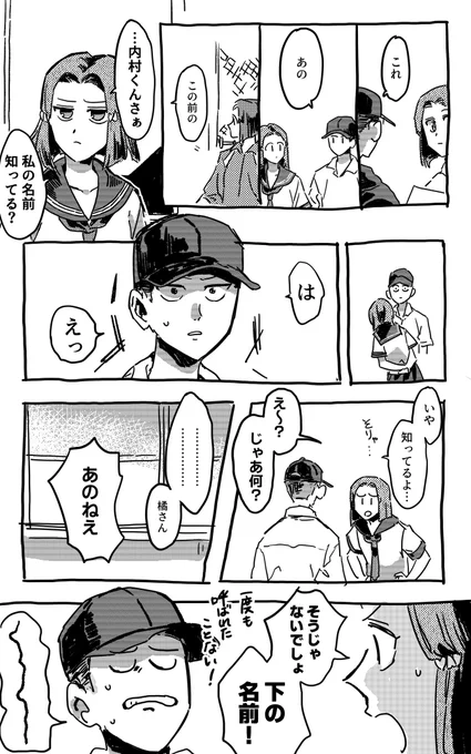 橘さんの存在により杏ちゃんの全自動名前呼び強制問題に直面せざるを得なかった不動峰男子テニス部(1年)たちよ… 