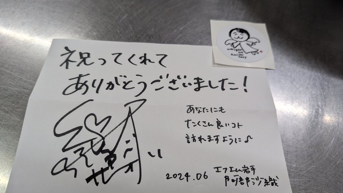 obonaikazue's tweet photo. ステッカー
届きました〜🥰
ありがとうございます✨
めっちゃ、かわいい🩷
#夕刊ラジオ
#阿部沙織
#さおりん
#幸せ
#ステッカー
#marugao
#44anniversary https://t.co/Uk6Z331pDM