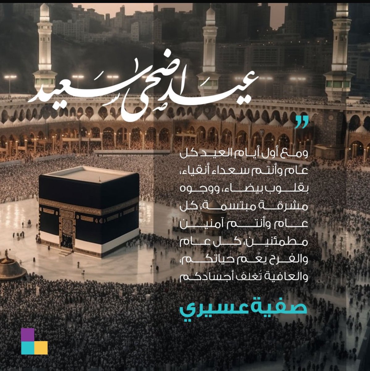 صفيه عسيري tweet media