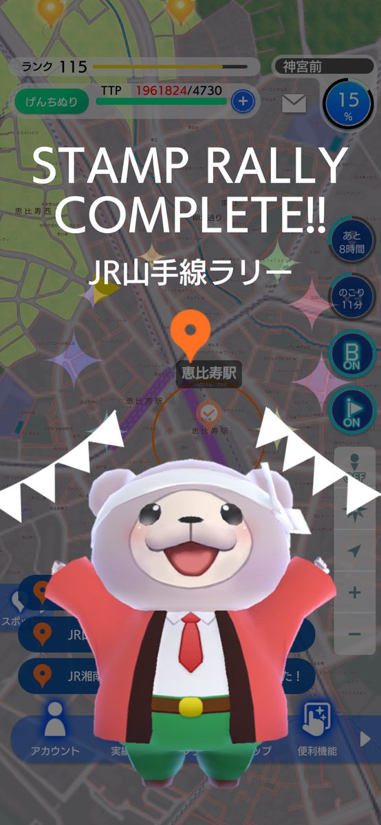 #JR山手線ラリー #テクテクライフ