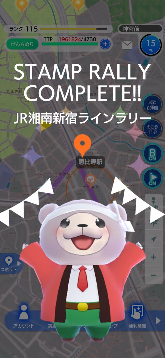 #JR湘南新宿ラインラリー #テクテクライフ