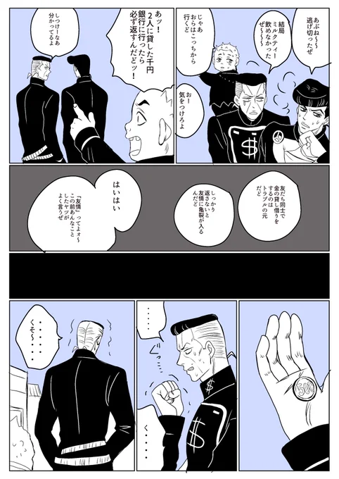 体育準備室でのあと
そういえば千円返せてなかったなあって・・・ 