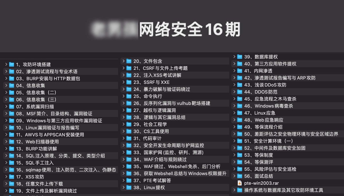 某 男 孩 网络安全16期课

👉ahhhhfs.com/59256/