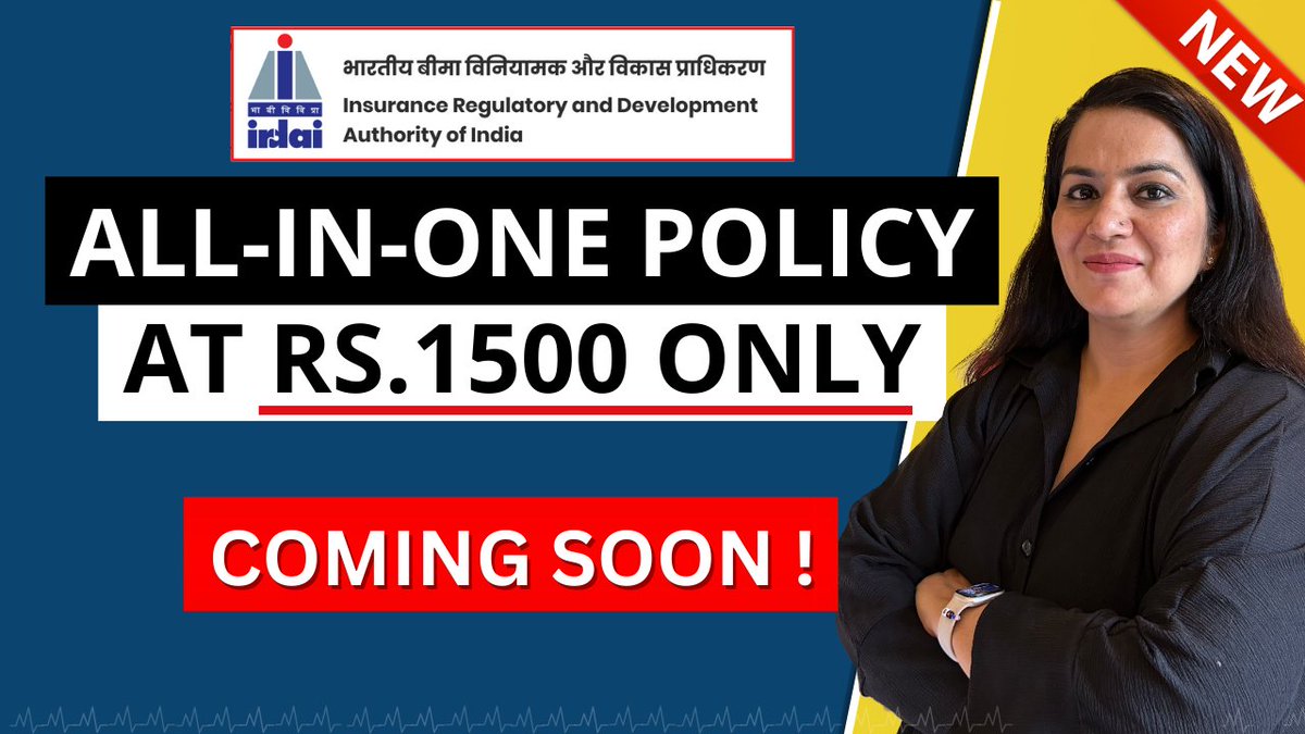 ALL-IN-ONE Insurance Policy at Rs.1500 | बीमा विस्तार, बीमा सुगम , बीमा वाहक 🔻
youtu.be/0HsjchtzX5k?si…

#insurance #lifeinsurance #healthinsurance #hareepatti