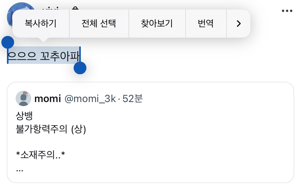 트친 진짜 어쩌지..