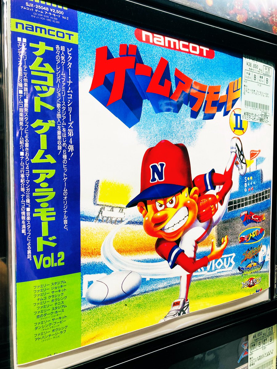 Amazon.co.jp: ナムコット・ゲーム・アラモードVol.2: ミュージック