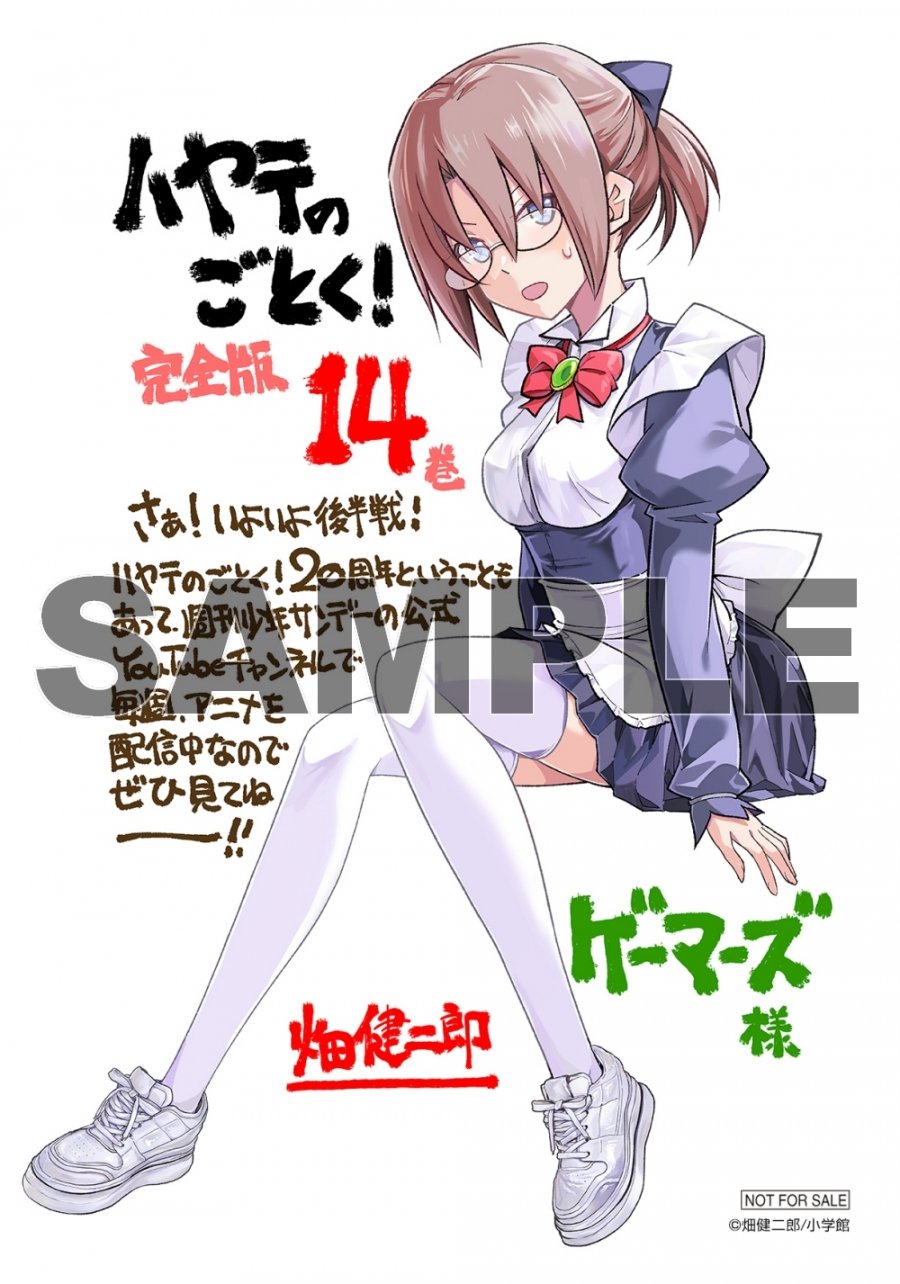 ハヤテのごとく　完全版　1〜20巻セット　特典付き ハヤテのごとく 完全版 1〜20巻セット 特典付き