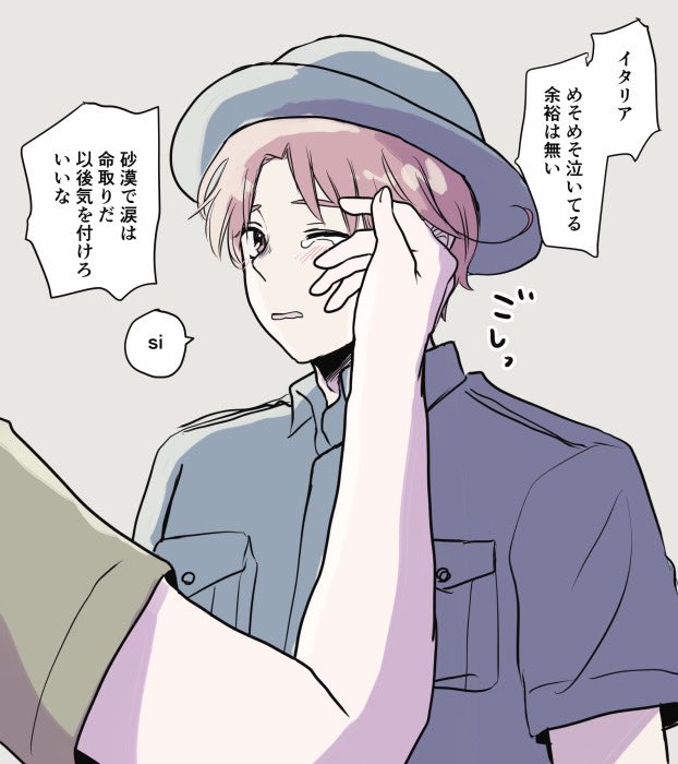 アフ…カ戦線どくいちゃん🌵(再掲) 