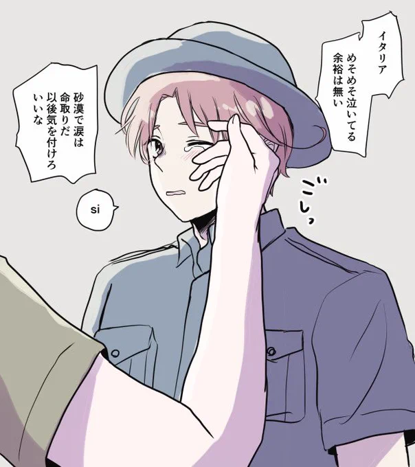 アフ…カ戦線どくいちゃん🌵(再掲) 