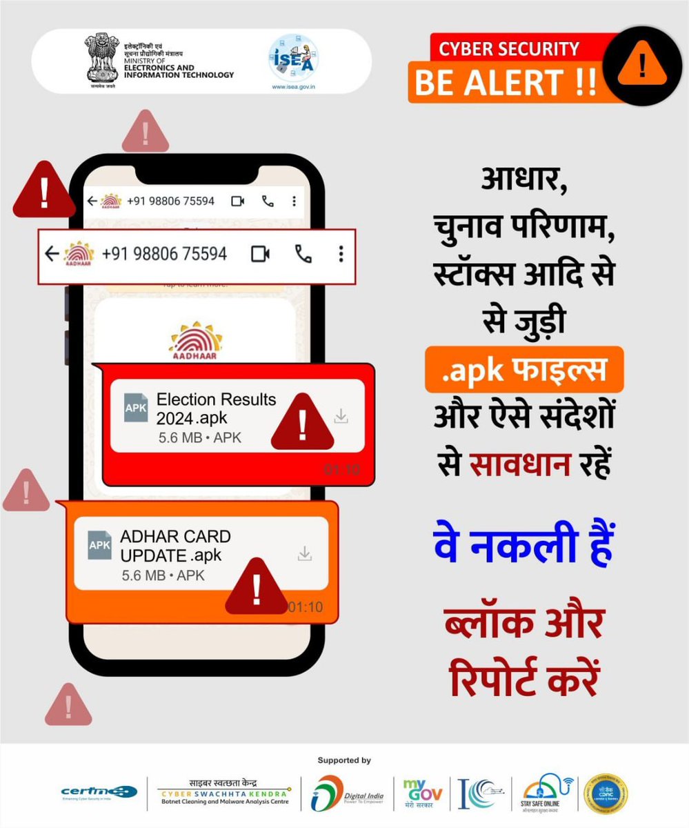 Beaware of .apk files for updating Aadhar, knowing Election Results, stocks etc.,
आधार को अपडेट करने, चुनाव परिणाम, स्टॉक आदि जानने के लिए .apk फ़ाइलों से सावधान रहें।
#MondayMotivation #cybersecuritynews 

<a href="/dcpouter/">DCP OUTER DELHI</a> <a href="/CPDelhi/">CP Delhi #DilKiPolice</a> <a href="/DelhiPolice/">Delhi Police</a> <a href="/dtptraffic/">Delhi Traffic Police</a>