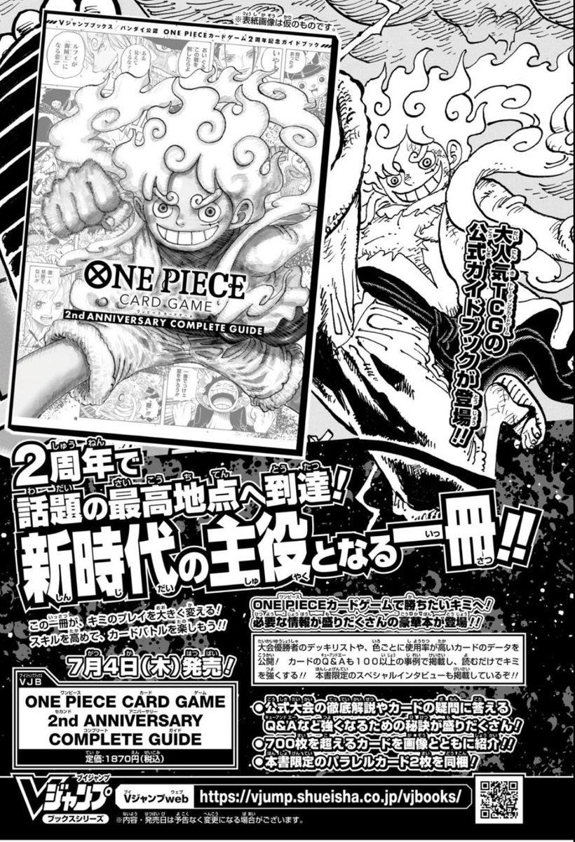 📢予約開始 楽天ブックス バンダイ公認 ONE PIECE CARD GAME 2nd