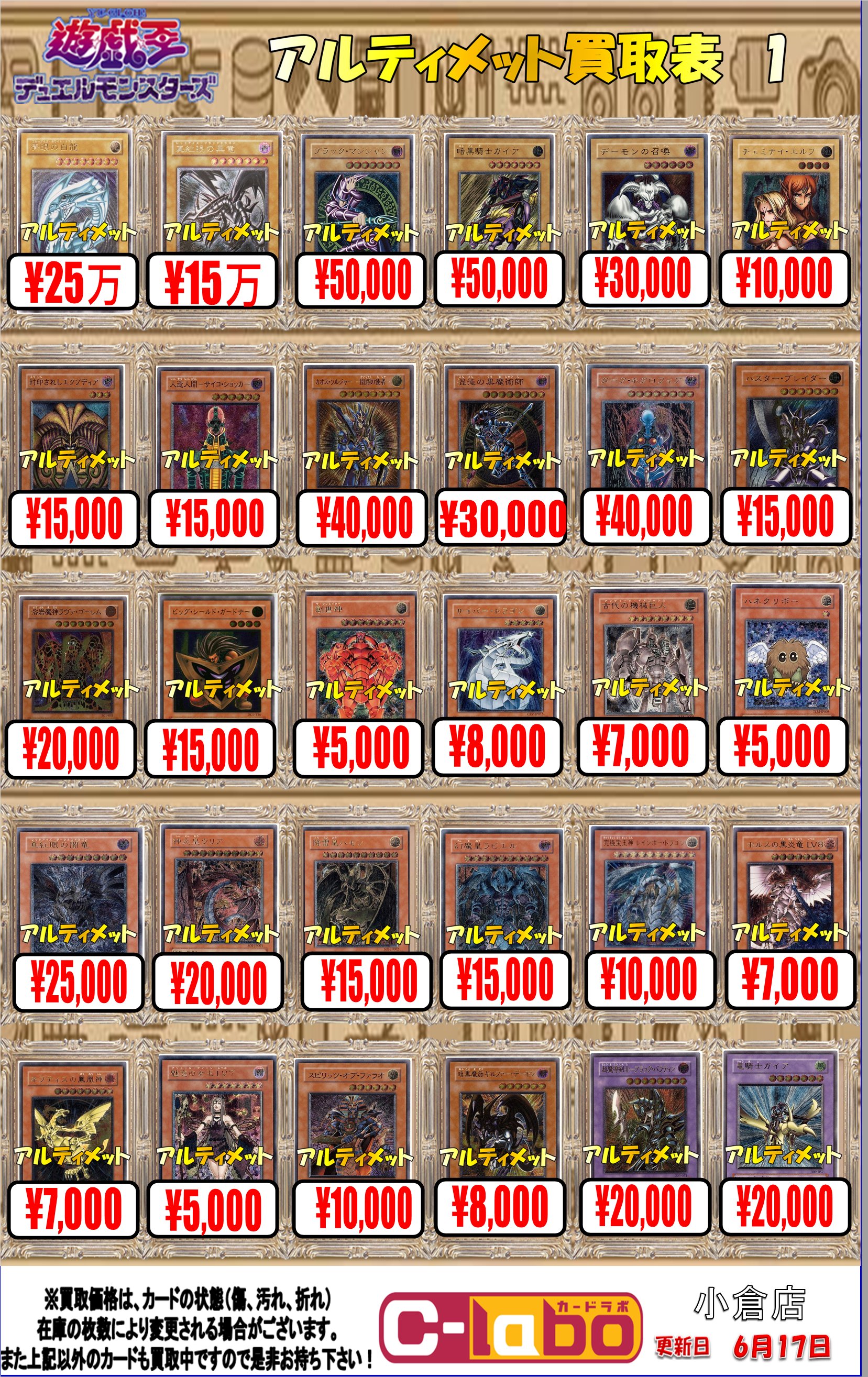 カードラボ 小倉店 على X: カードラボ 小倉店 على X: