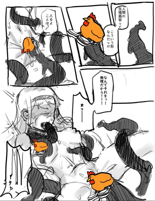 別処エッツツ絵載せbanされないため、色んな動物(?)で大事な処隠す画面が普通に面白い(自分でやってたんだが) 