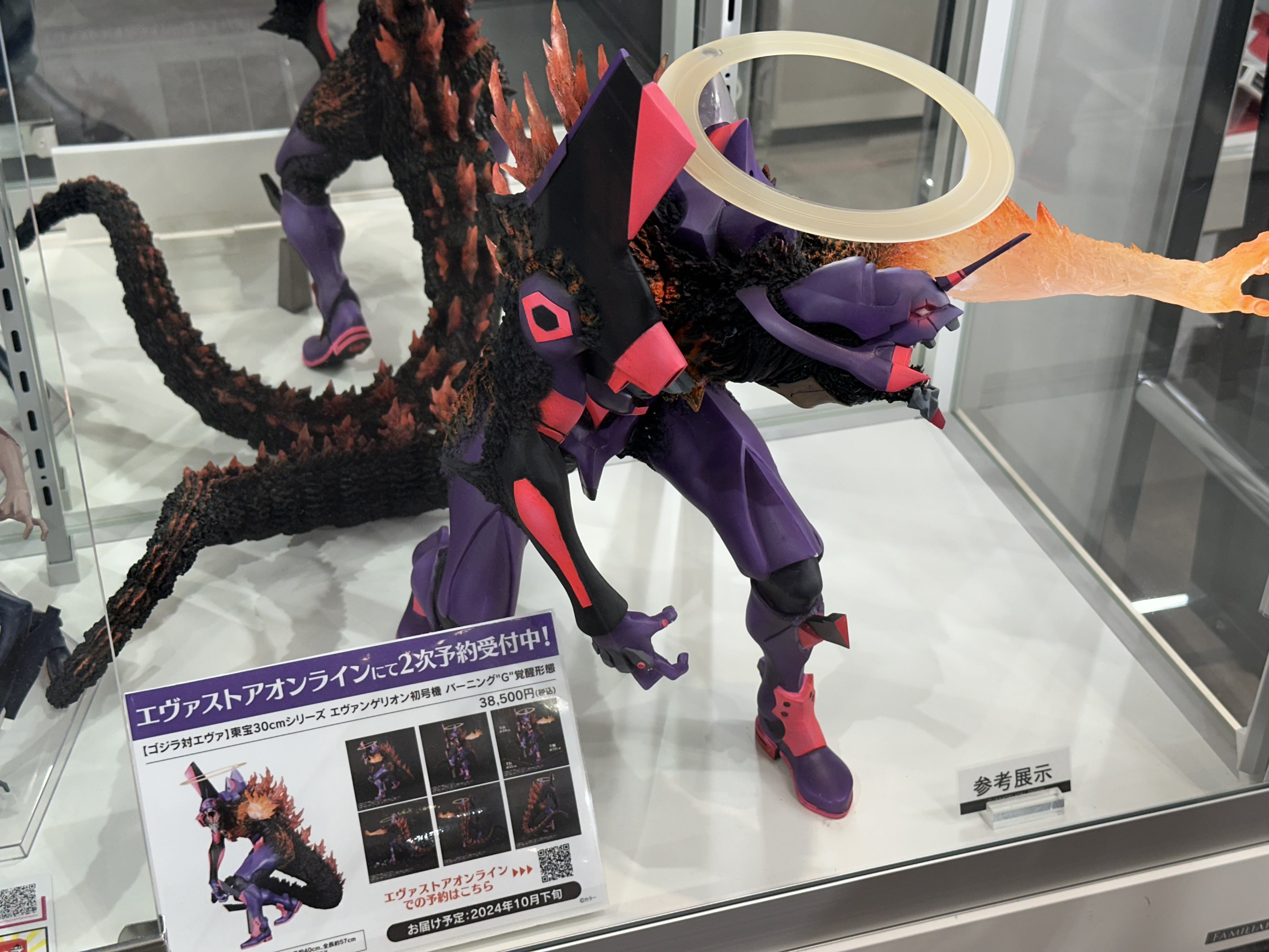 ゴジラ対エヴァンゲリオン 東宝30cm 心地よかっ エヴァ初号機 ゴジラ対エヴァンゲリオン 東宝30cm 心地よかっ エヴァ初号機