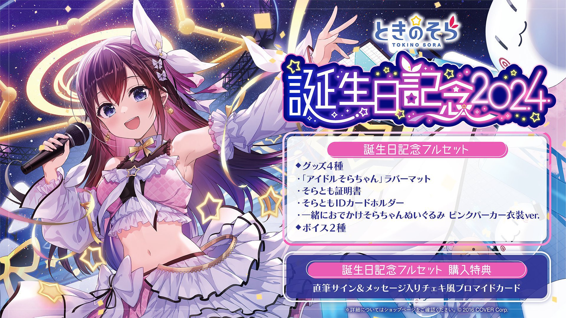 SORA様確認ページ٩(^ᴗ^)۶