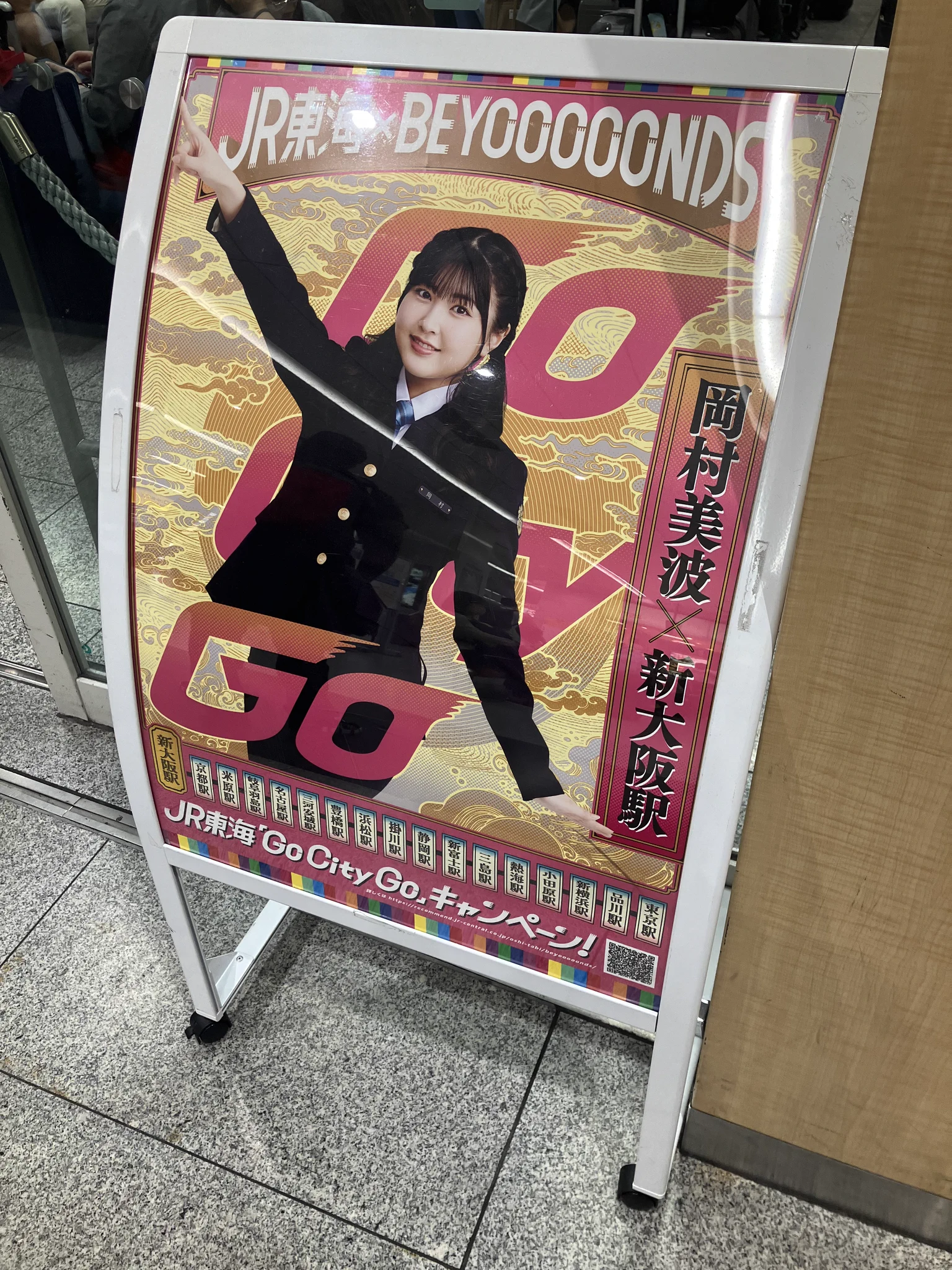 推し旅【JR東海公式】 on X: 