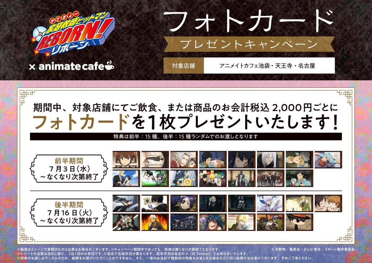 ホット商品 リボーン 六道骸 CoLotta コロッタ 2弾 アニメイト
