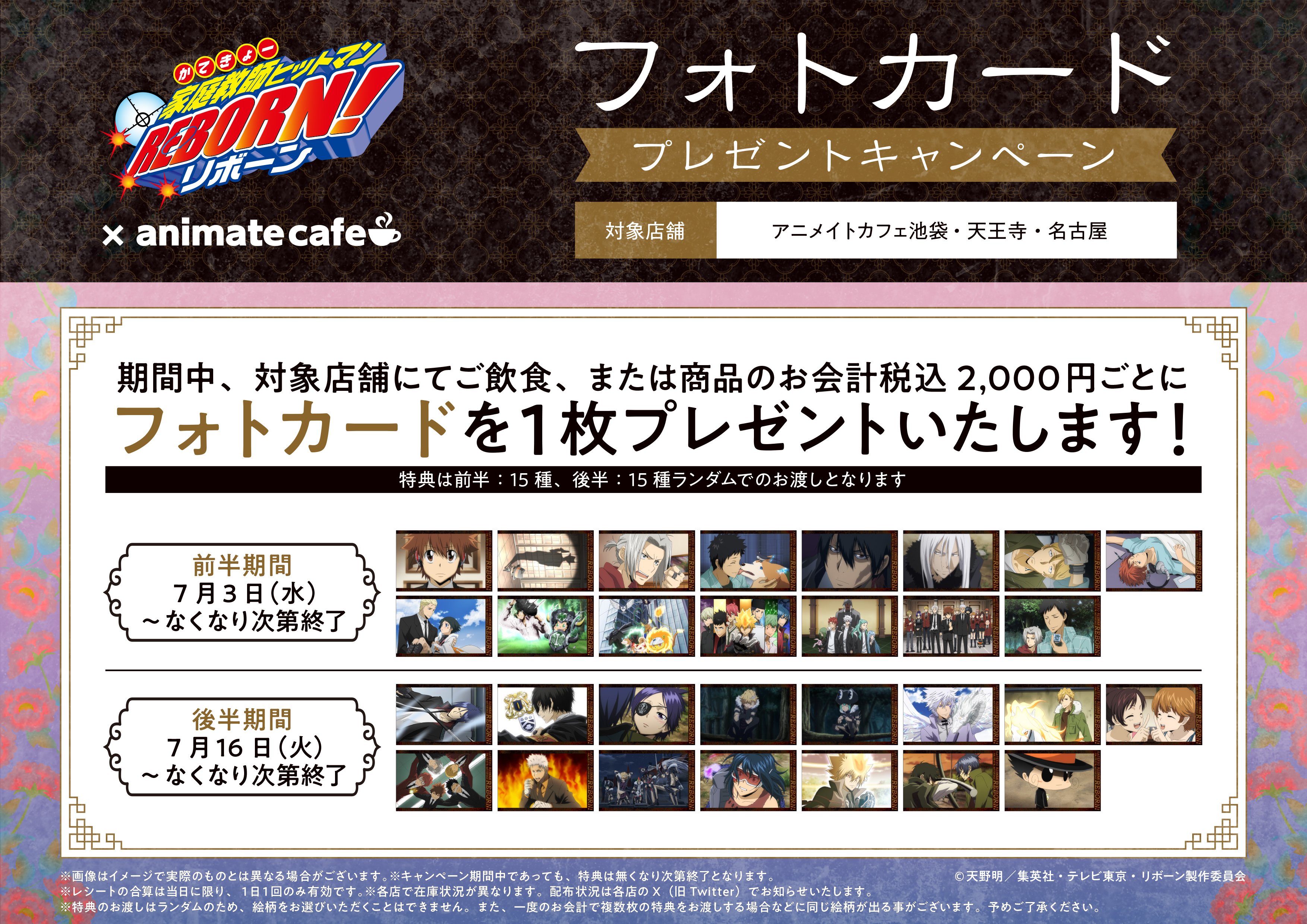 アニメイトカフェ総合 on X: アニメイトカフェ総合 on X: