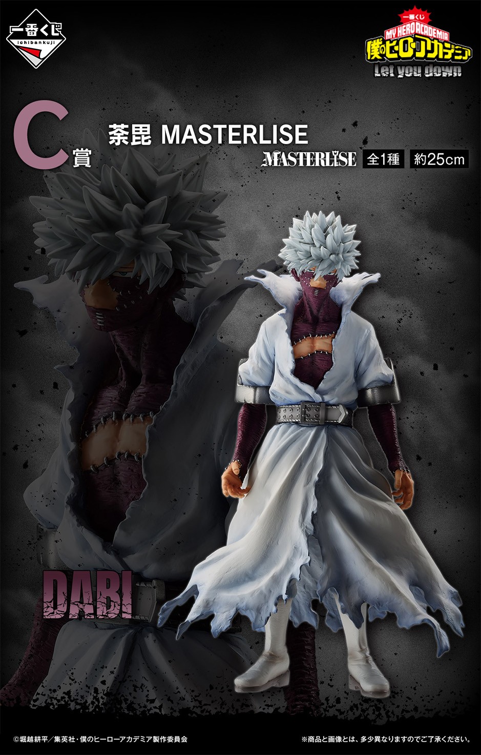 一番くじ（BANDAI SPIRITS） on X: 