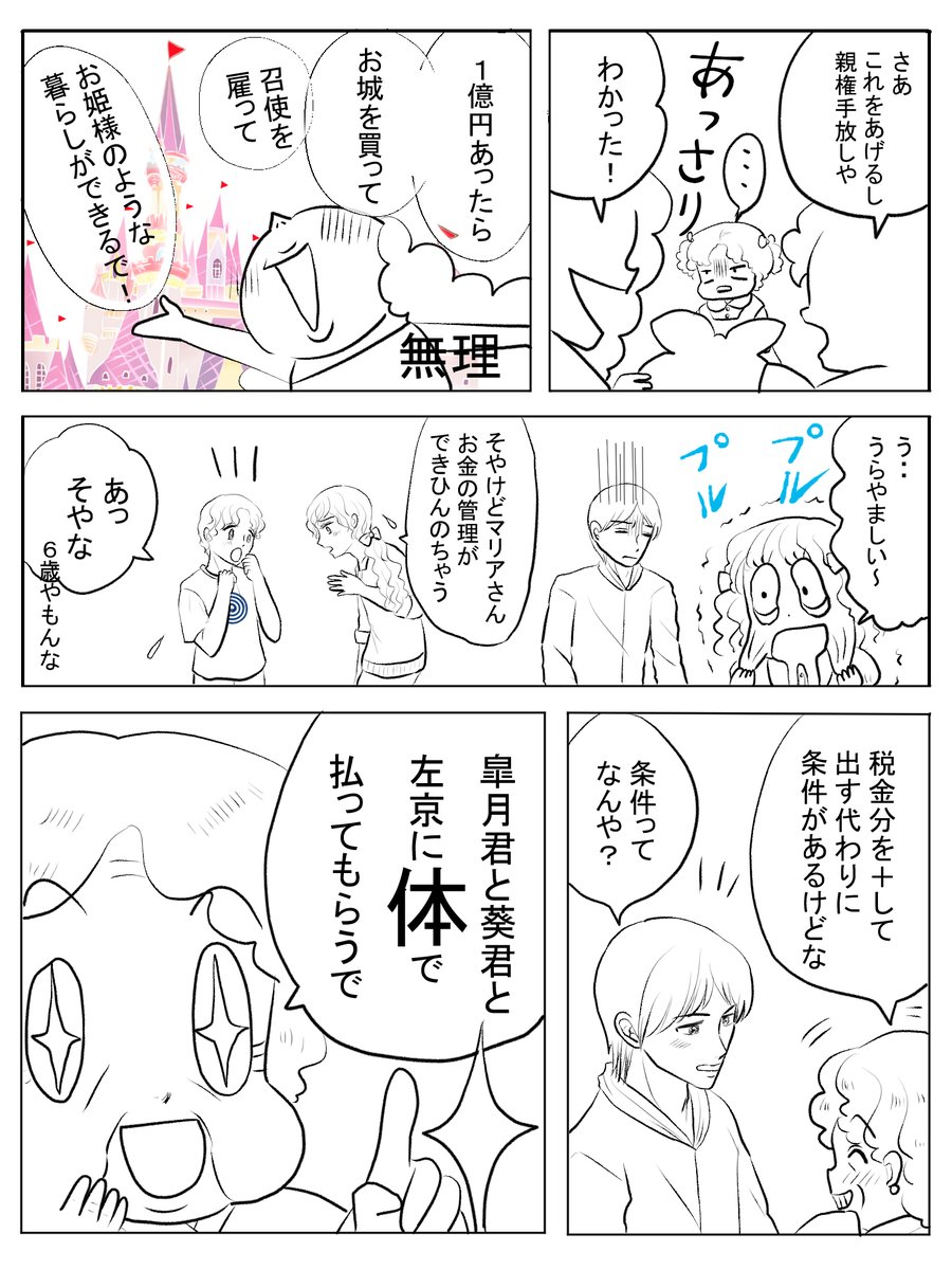昨日描いた絵です( ゜Д゜)              
恋の魔法とおまじない722-4ペン入れ  
福娘童話集様昔話彦一シリーズ3「若様は一人」色塗り
 昨日はこれだけです(*'Д`)

#恋の魔法とおまじない #昔話 