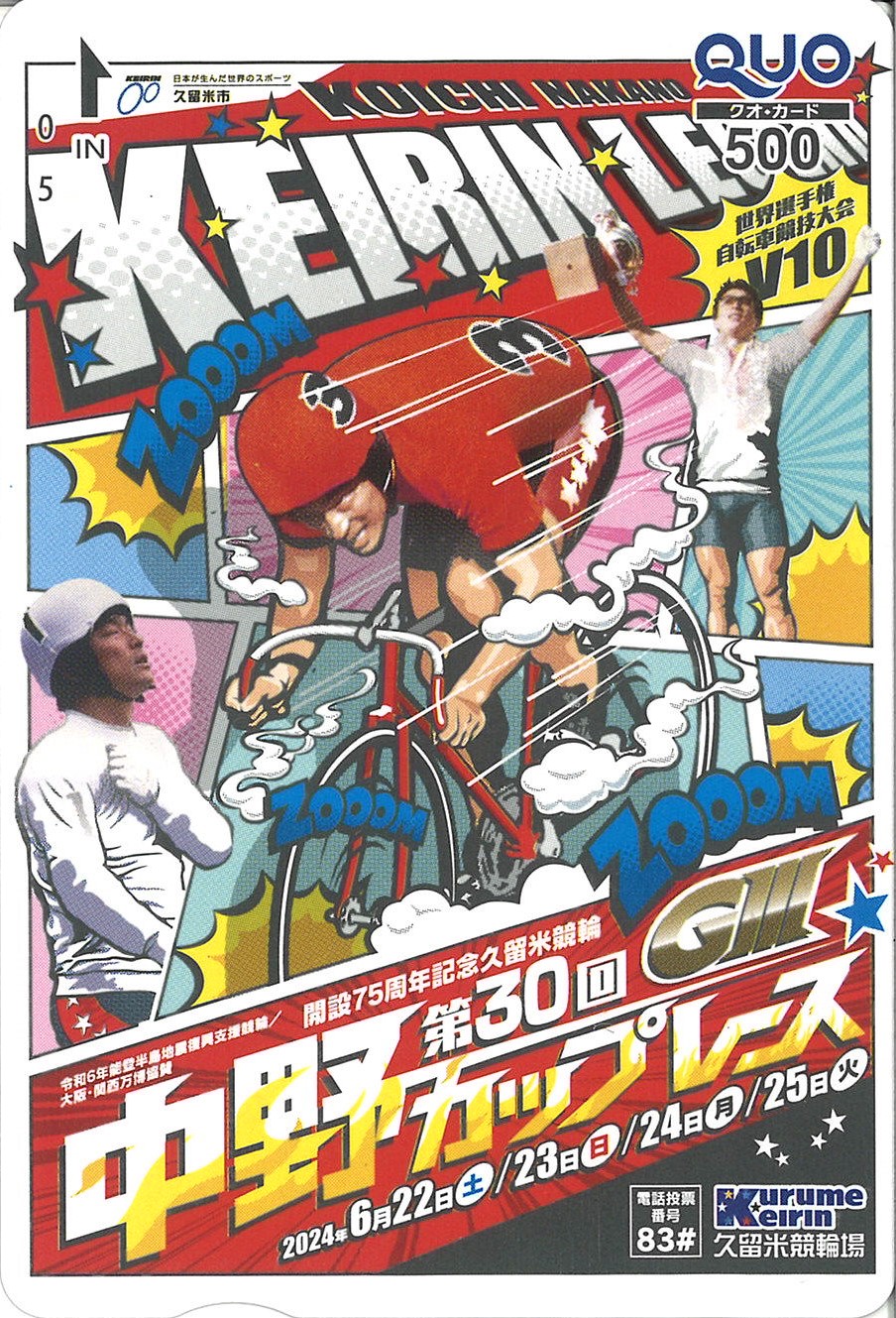 激レア 競輪 西日本カップ開催加盟場 競輪場カードセット 未使用 激レア 競輪 西日本カップ開催加盟場 競輪場カードセット 未使用