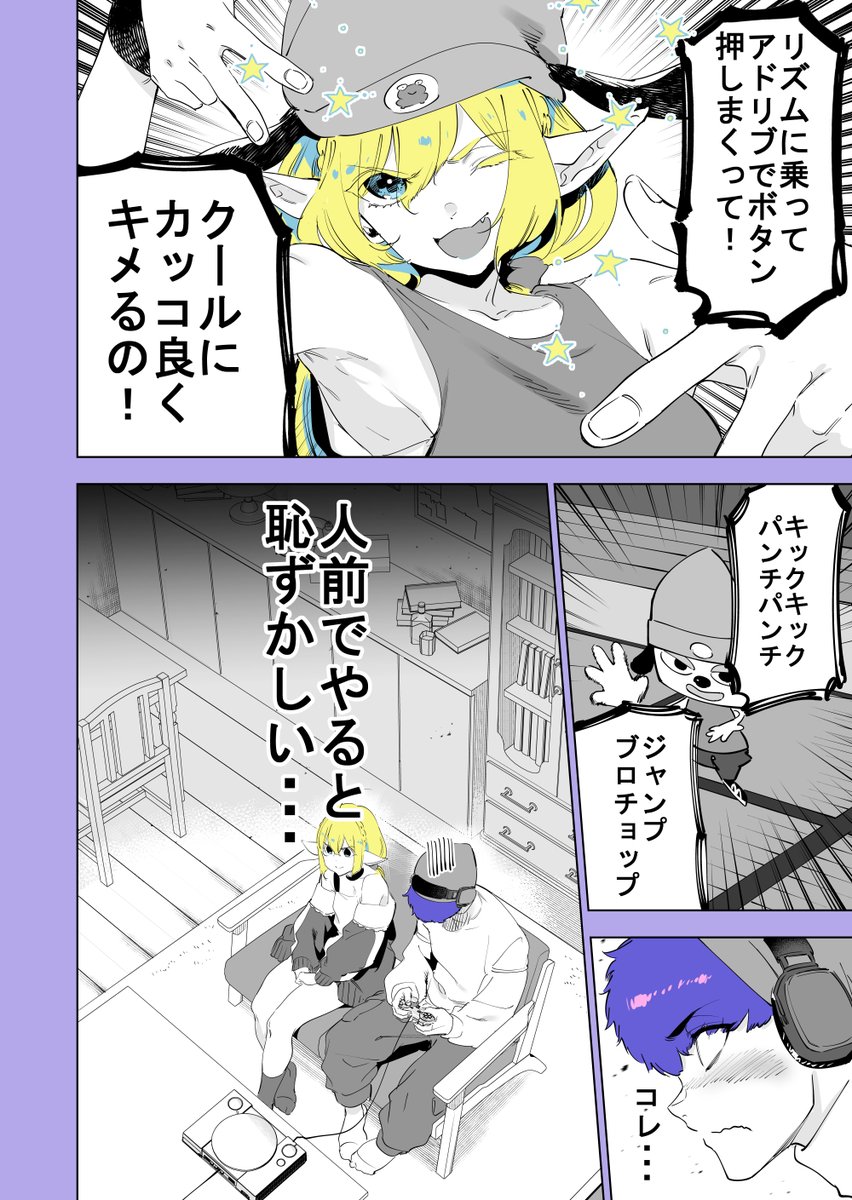 異世界から来たエルフと、元祖音ゲーする!おまけ 