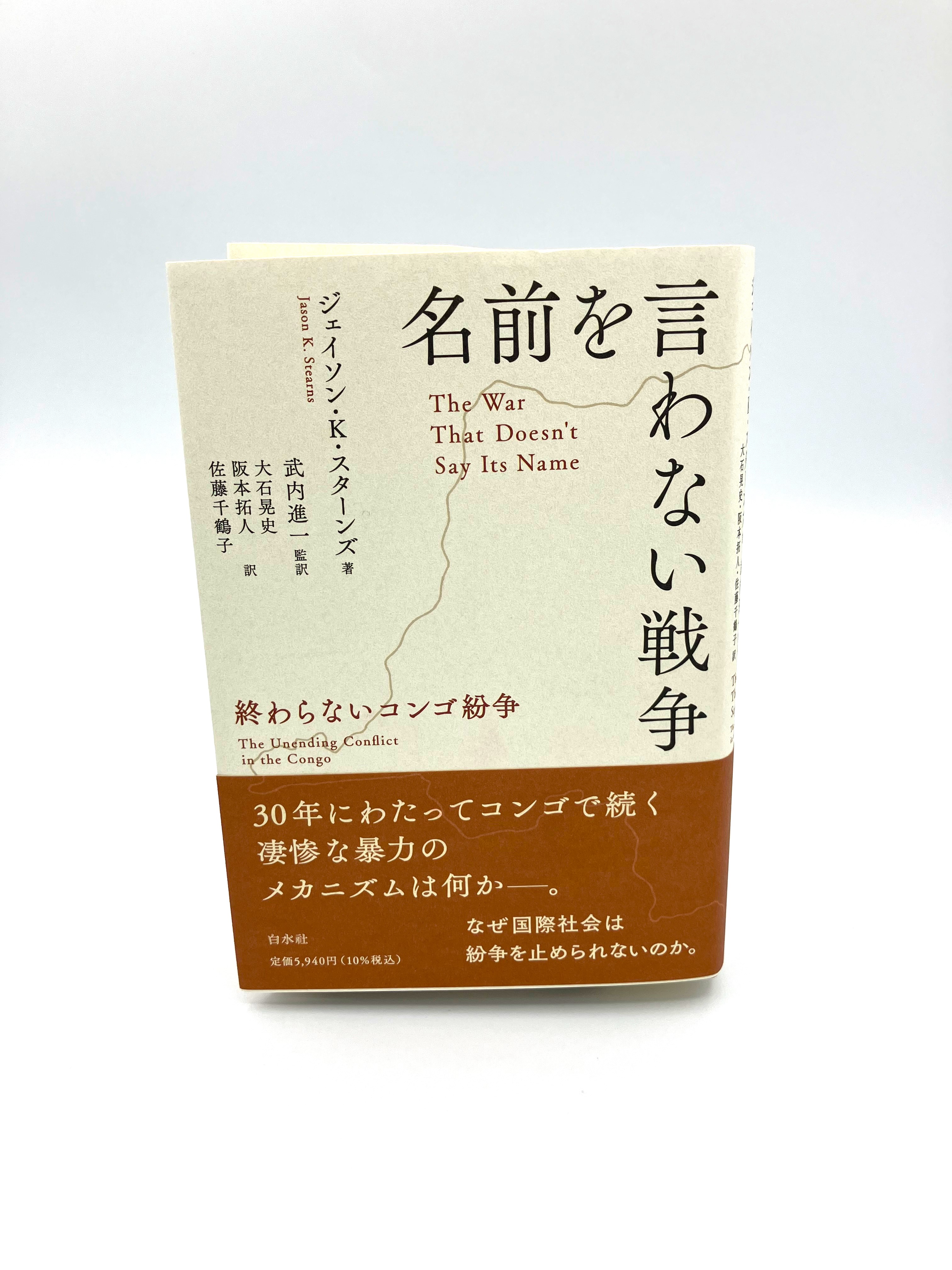 白水社 on X: 
