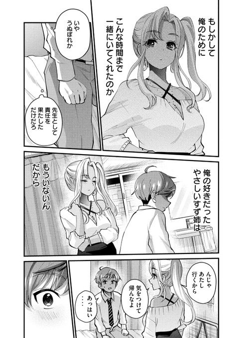 7/8） | ヤンマガWeb さんのマンガ | ツイコミ(仮)