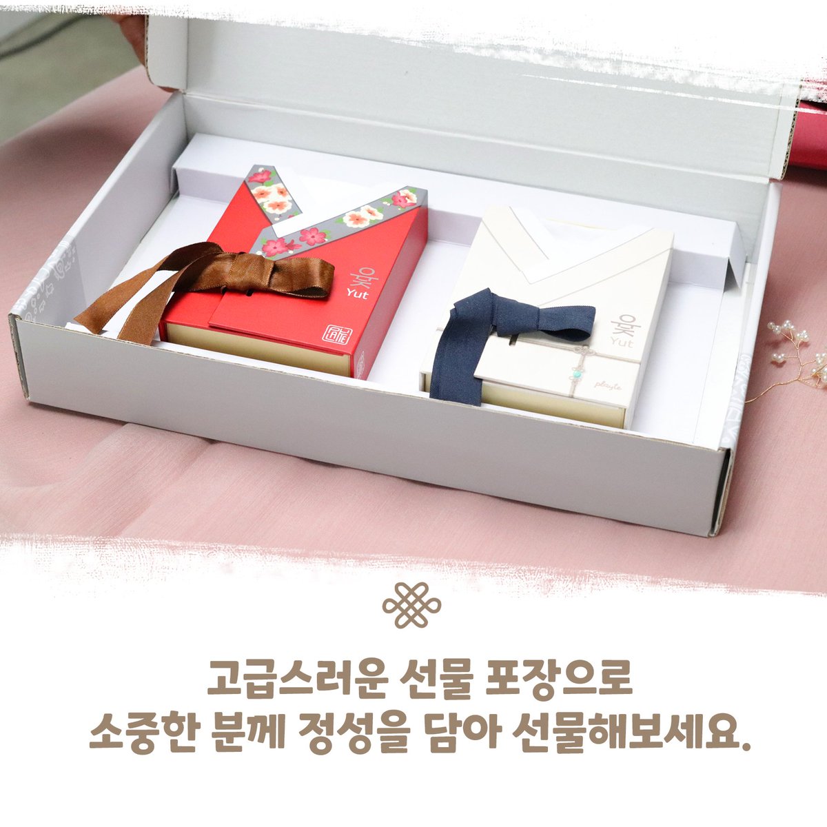 Playte_games's tweet photo. #보드게임 #Boardgame #파티게임 #가족게임 #커플게임 #윷놀이 #윷아씨 #윷선비 #텀블벅 #엘보드 #LBOARD #플레이트 #Playte #게임올로지 #Gameology #디자인 #소품 https://t.co/mtXZHCX0Yy