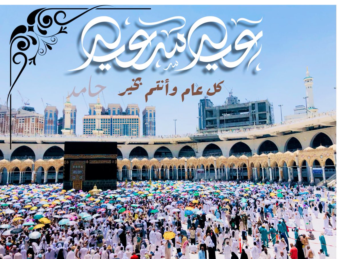 #عيدكم_مبارك