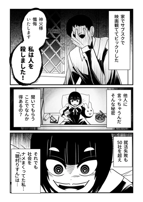 黒懺悔(1/3) 