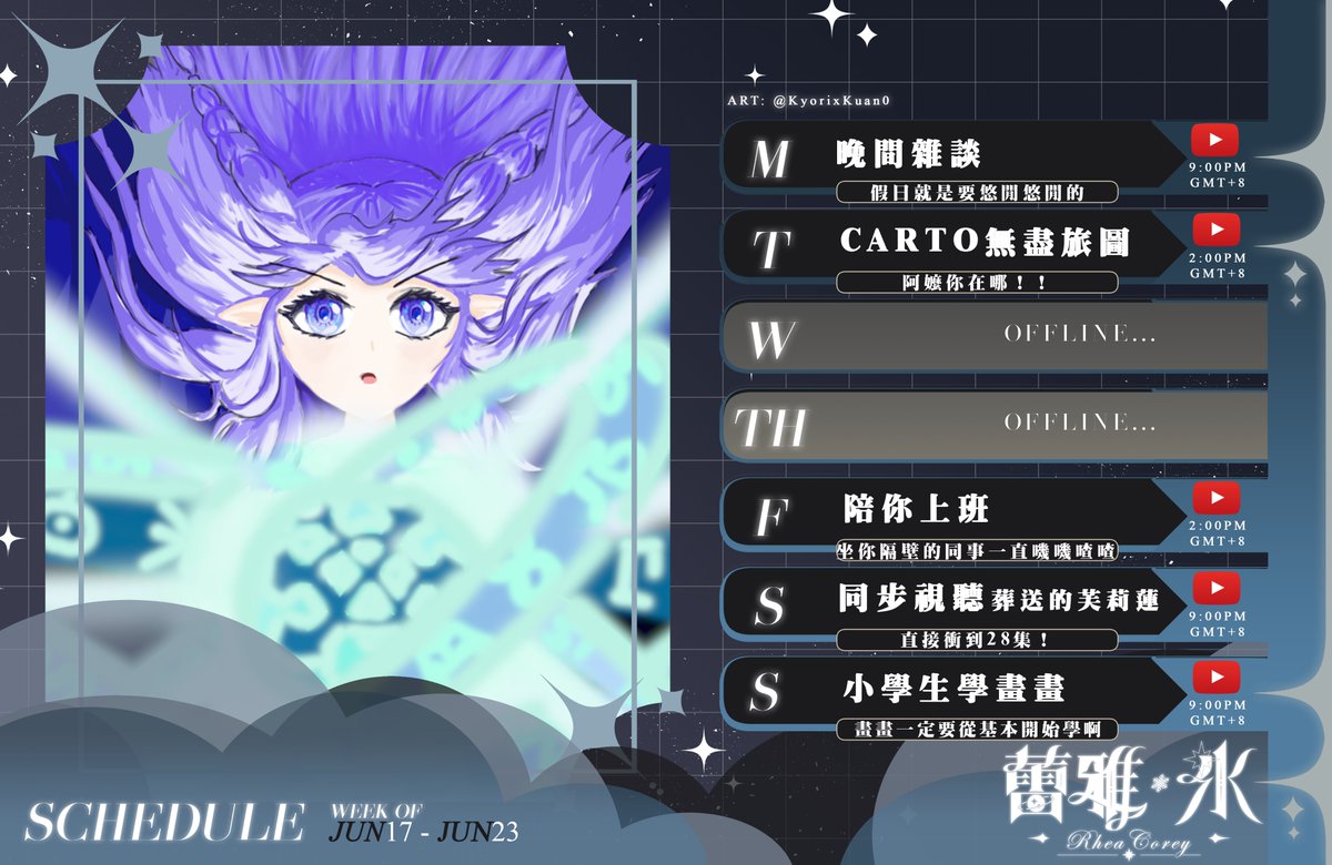 🌟本週時間表🌟

這個星期沒有歌回
因為有幾天只有下午可以排時間
可是最近下午都有電鑽聲 🥹

接上個星期
我真的排連續7天 我好棒！