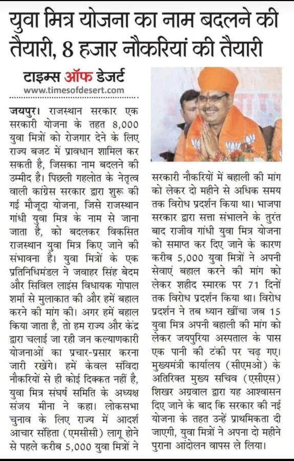 Mukesh Bangra (चौधरी) (@mukeshbangra12) on Twitter photo डबल इंजन सरकार CHA का क्या है कसूर?
जो इनको आजतक नौकरी से वंचित रखा गया है आदरणीय <a href="/BhajanlalBjp/">Bhajanlal Sharma</a> जी 🙏
#CHA_को_नौकरी_कब_मिलेगी? डबल इंजन सरकार CHA का क्या है कसूर?
जो इनको आजतक नौकरी से वंचित रखा गया है आदरणीय <a href="/BhajanlalBjp/">Bhajanlal Sharma</a> जी 🙏
#CHA_को_नौकरी_कब_मिलेगी?