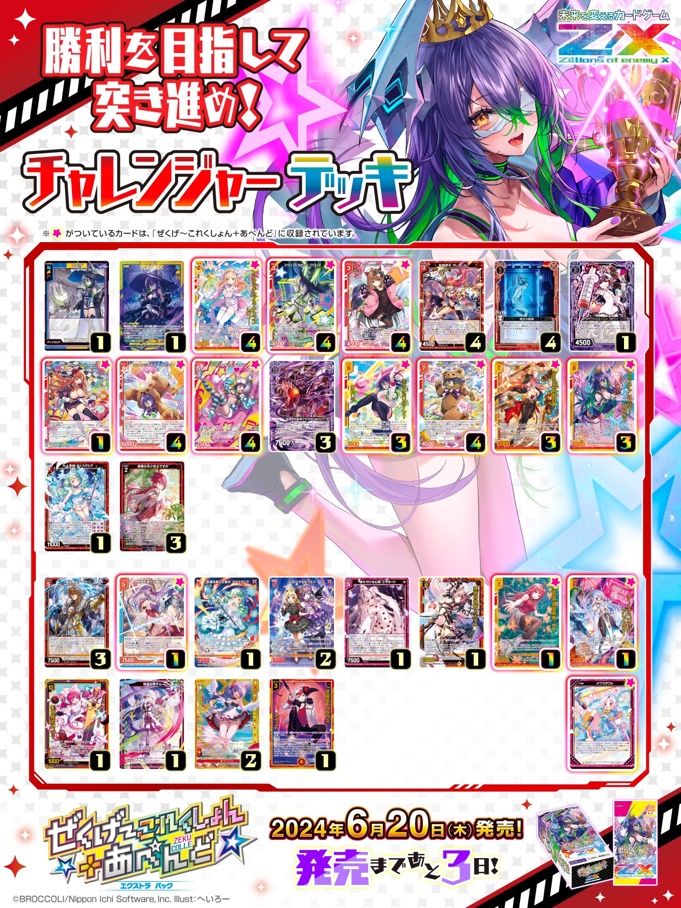 Charlotteデッキ - ヴァイスシュヴァルツ Charlotteデッキ - ヴァイスシュヴァルツ