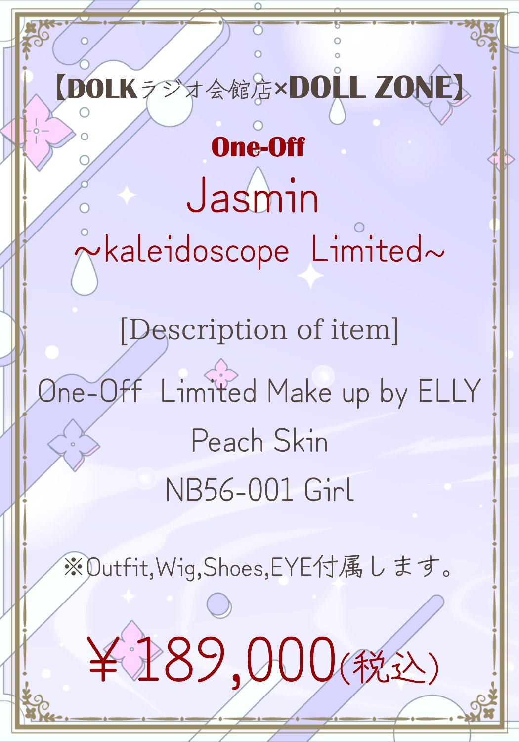 DOLKラジオ会館店-DOLLSTOCK- on X: 