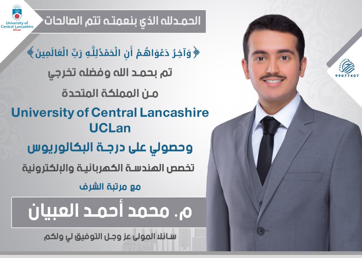 اللهم لك الحمد 🎓