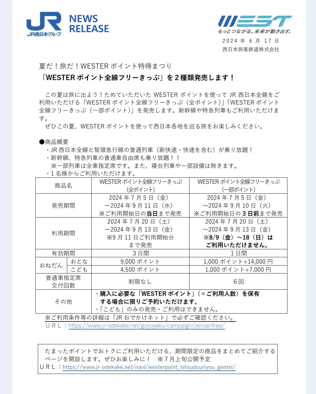 【値下げ交渉可】JR播但線 カードフォルダ＆駅カード 全13駅コンプリートセット ぶらくら on X: 
