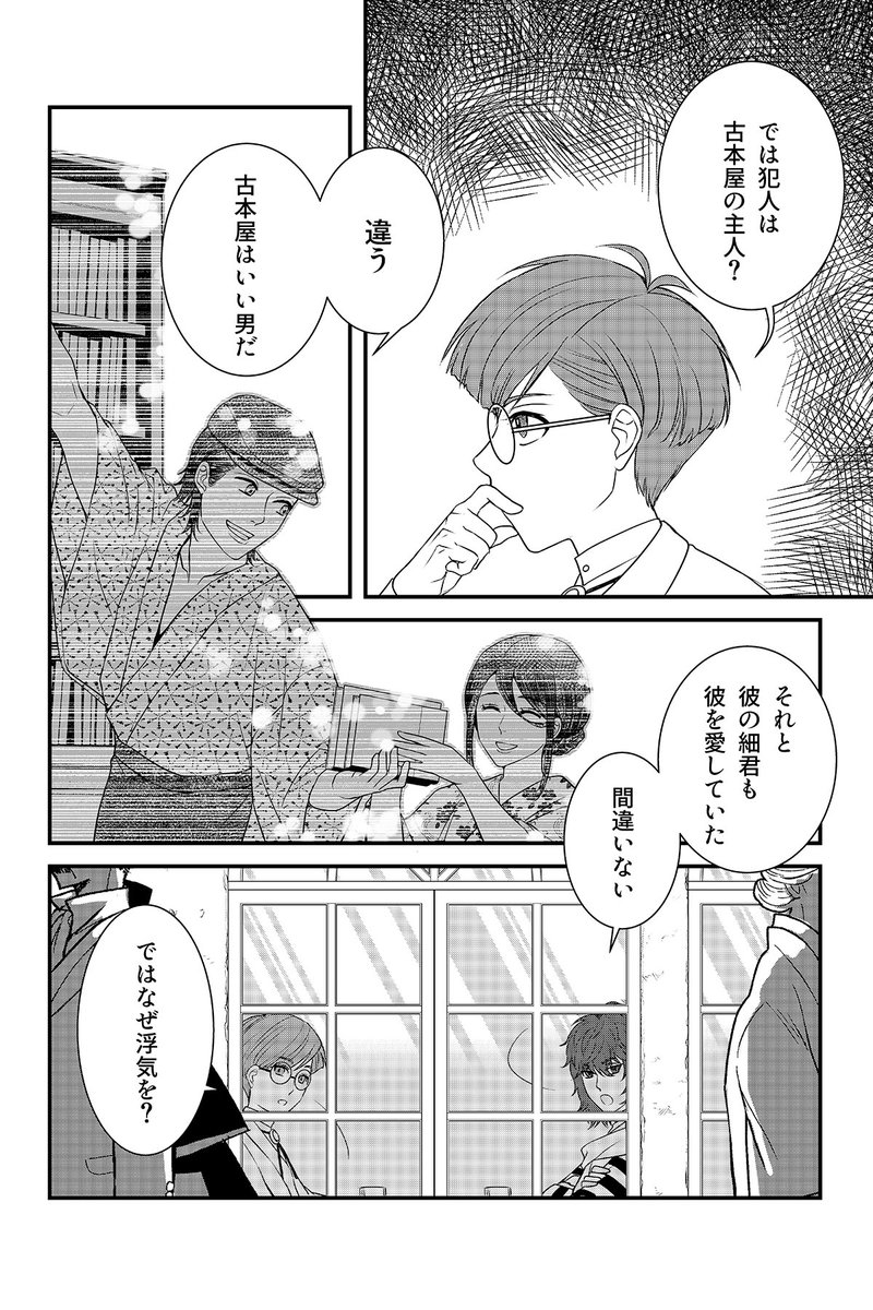 日刊ゲンダイ・コミック (@gendai_comic) / Posts / X
