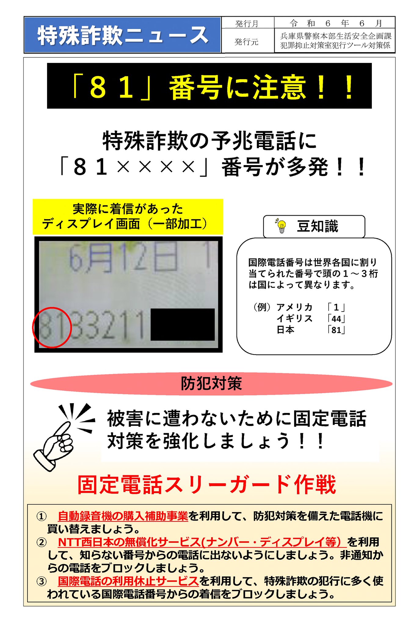 コクヨ 太罫電話帳 50音順 282×180mm 1冊 ワ－F21