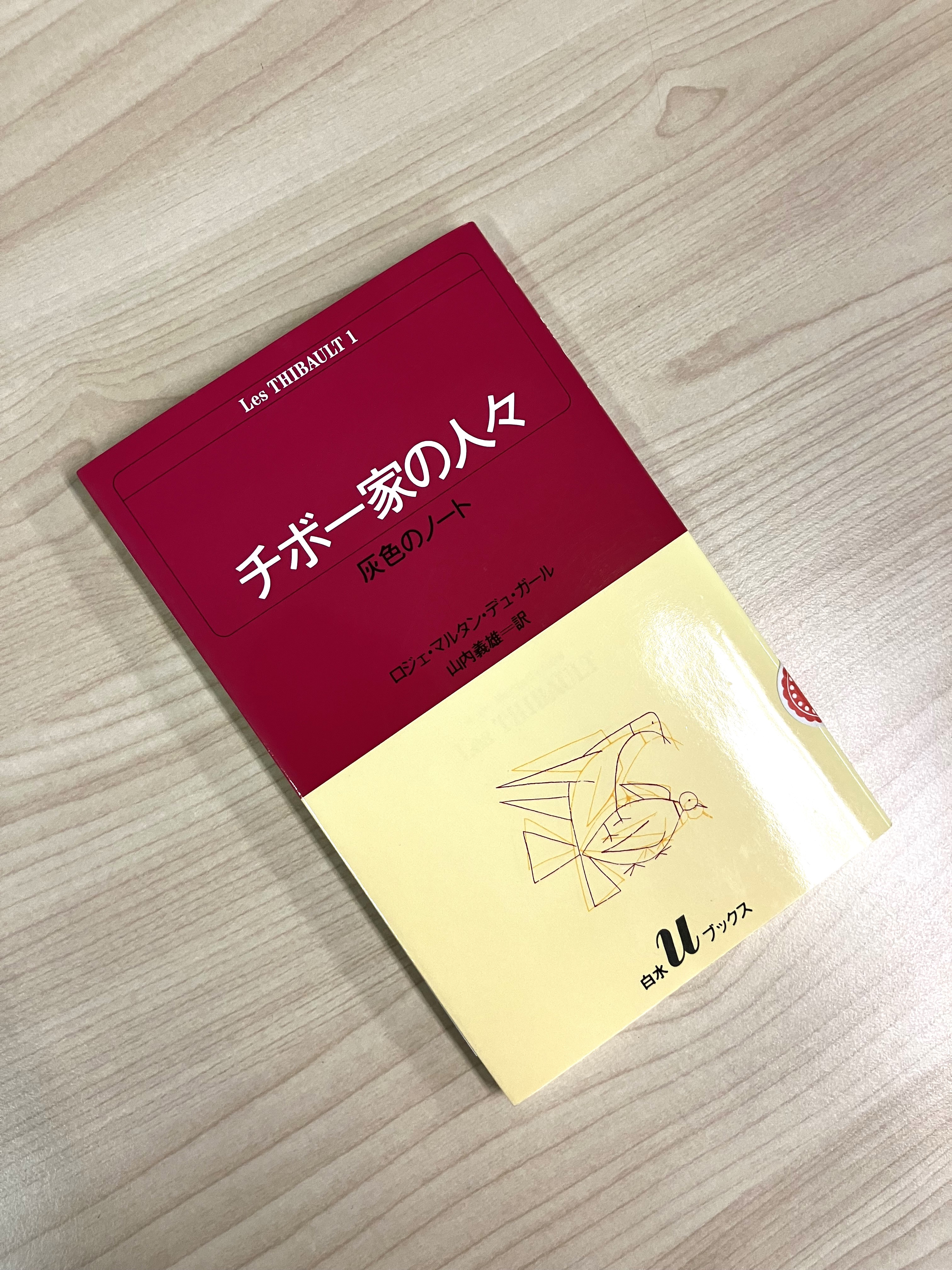 白水社 on X: 