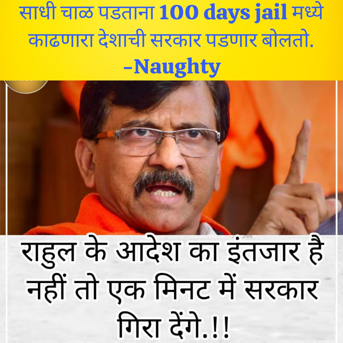 devdattasays's tweet image. Ek chawl toh theek se gira nahi paya
Jh@atu