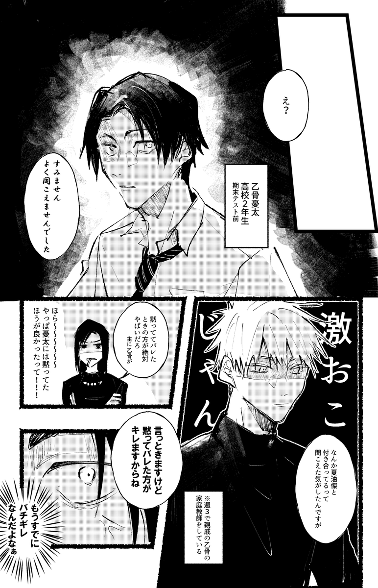 新刊サンプル② 