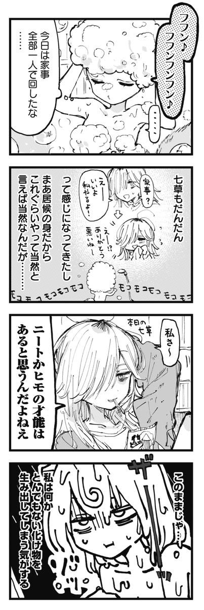_人人人人人人人人人人_
> 不健康なことって <
> 別に面白くない <
‾Y^Y^Y^Y^Y^Y^Y^Y^Y‾
きららMAX8月号の
『へるしーへありーすけありー』では
七草の妹・桔梗が襲来!
妹の容赦ないド正論が
七草を襲う!!!
【試し読みはこちらから!】
https://t.co/VMwt8Pe4hd