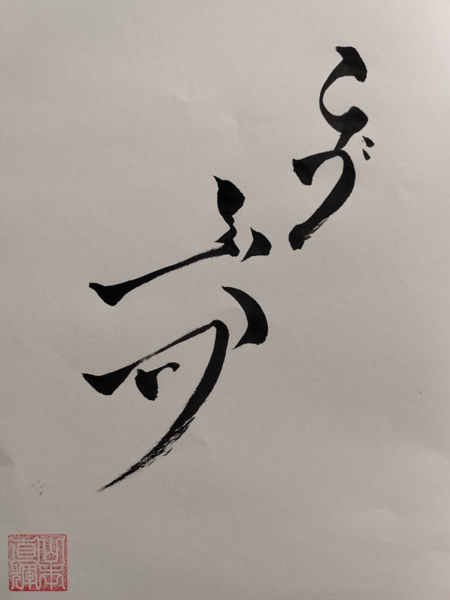 Naoki Yamamoto tweet media