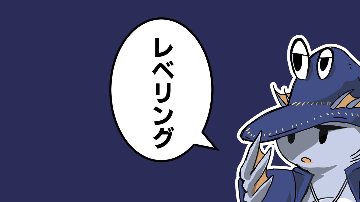 次回(明日)のサムネイルが出来たので、今日は番外編2として、レベリングがてら散策回を今から2時間程やります!
よかったら見てね🐟
(番外編2)【初見ポケモンBW】海産物が行くイッシュ地方転生 レベリング回 https://t.co/SGzEY0YJnt