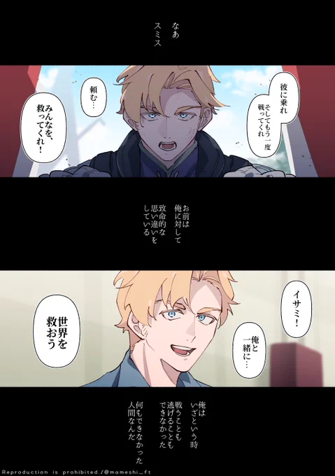 イサミの限界突破素材 