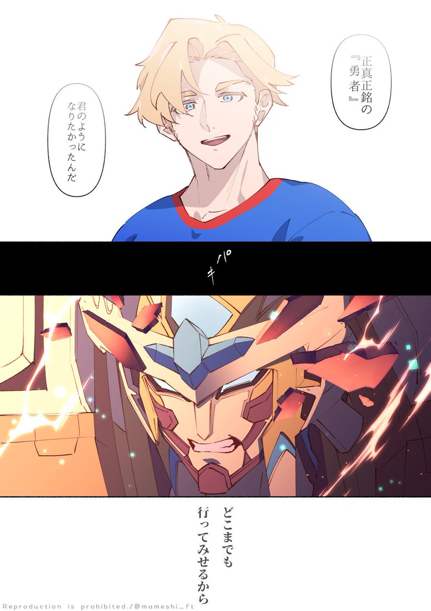 イサミの限界突破素材 