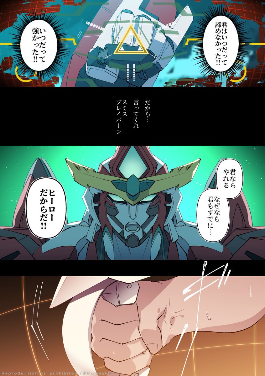 イサミの限界突破素材 